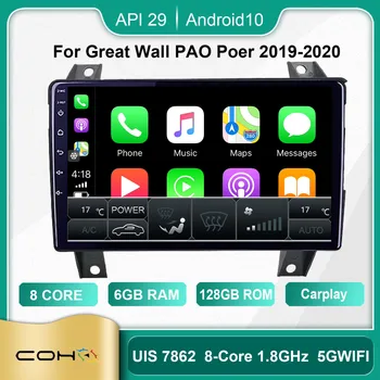 COHOO для Great Wall PAO Poer 2019-2020 9 дюймов Android 10,0 восьмиядерный 6 + 128 г 1280*720 Автомобильный радиоприемник с экраном
