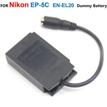 EP-5C Соединитель постоянного тока EN-EL20 Фиктивный Аккумулятор Подходит для адаптера питания Nikon 1J1 1J2 1J3 1S1 1V3 1AW1