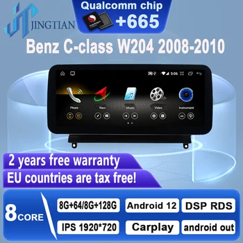 JingTian Car Carplay Android Навигация Мультимедиа Радио Видео Плеер для Mercedes Benz C Class W204 C200 C300 2008 2009 2010