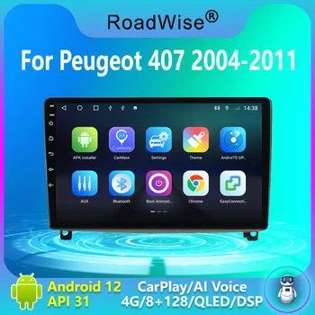 Автомобильное радио Roadwise 8 + 256 Android 12 для Peugeot 407 1 2004 - 2011 Мультимедиа Carplay 4G Wifi GPS DVD 2 DIN DSP Авторадио Стерео