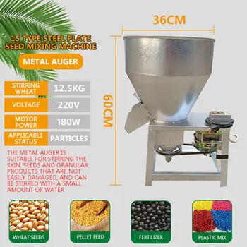 Небольшая бытовая машина для обработки семян кукурузы, арахиса, риса, машина для нанесения покрытия на пшеницу, машина для смешивания лекарственных гранул, смеситель для корма