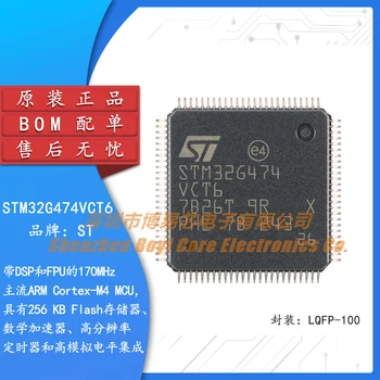 Оригинальный 32-разрядный микроконтроллер STM32G474VCT6 LQFP-100 ARM Cortex-M4-MCU